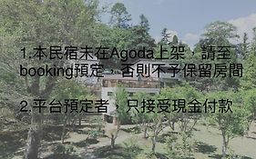 南庄拾光民宿